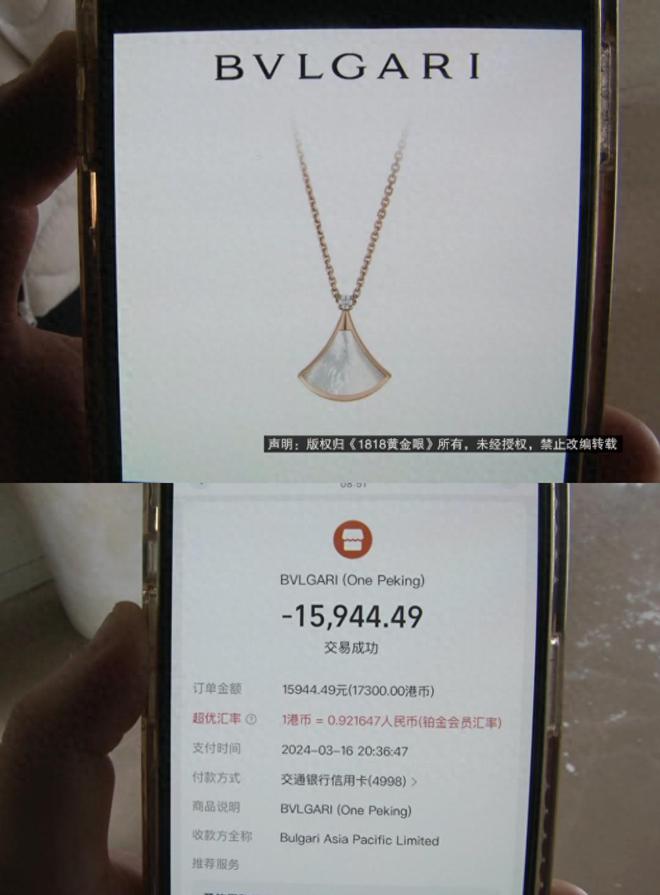 了！技师矢口否认失主：感觉很悲哀澳门新葡京16000元的项链不见(图3)