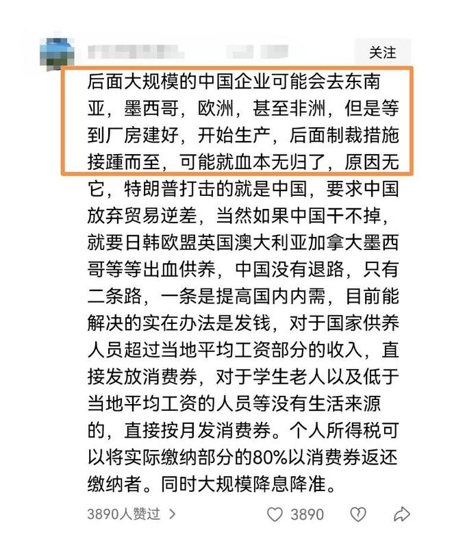 撤关税网友：中国有硬货怕它个锤子新葡京川普只给中国1天时间考虑(图4)
