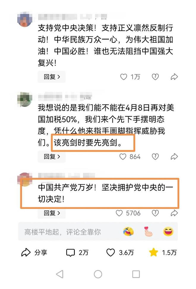 撤关税网友：中国有硬货怕它个锤子新葡京川普只给中国1天时间考虑(图6)