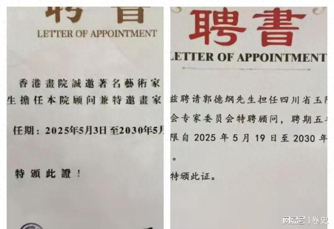 的骄傲恭喜郭德纲被元帅孙女发聘书新葡京天津人的骄傲中国传统相声