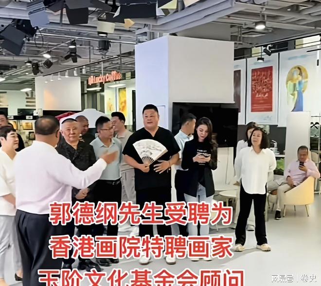 的骄傲恭喜郭德纲被元帅孙女发聘书新葡京天津人的骄傲中国传统相声(图4)