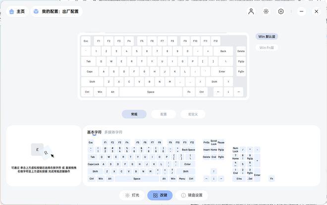 -75评测：7层填充造就的无线客制化新标杆新葡京博彩三模客制化 雷柏V700DIY(图10)
