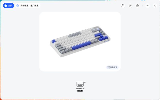 -75评测：7层填充造就的无线客制化新标杆新葡京博彩三模客制化 雷柏V700DIY(图19)