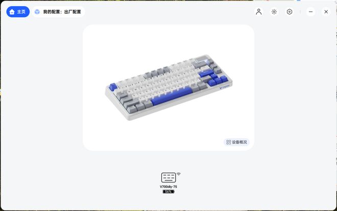 -75评测：7层填充造就的无线客制化新标杆新葡京博彩三模客制化 雷柏V700DIY(图25)