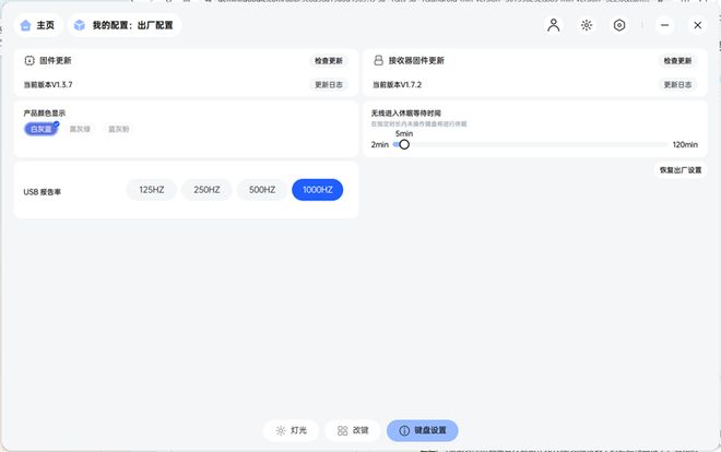 -75评测：7层填充造就的无线客制化新标杆新葡京博彩三模客制化 雷柏V700DIY(图26)