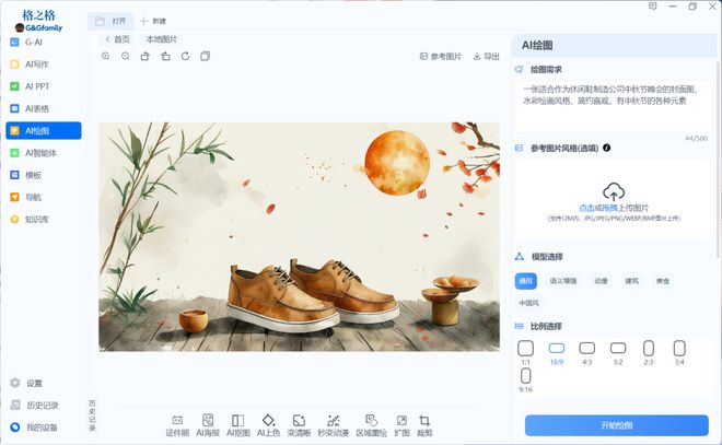 键盘:AI功能如何融入日常办公新葡京格之格GK96AI智能(图2) 键盘:AI功能如何融入日常办公新葡京格之格GK96AI智能(图2)