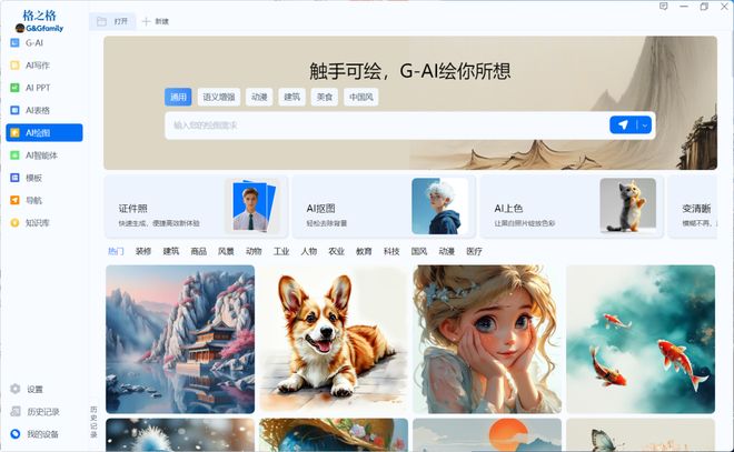 键盘:AI功能如何融入日常办公新葡京格之格GK96AI智能(图4) 键盘:AI功能如何融入日常办公新葡京格之格GK96AI智能(图4)