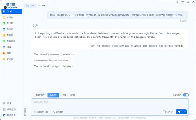 键盘:AI功能如何融入日常办公新葡京格之格GK96AI智能(图6) 键盘:AI功能如何融入日常办公新葡京格之格GK96AI智能(图6)