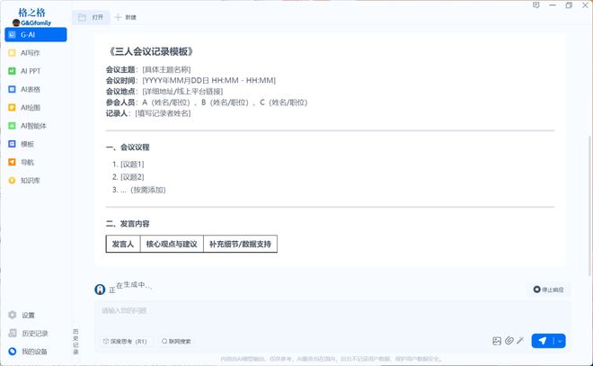 键盘:AI功能如何融入日常办公新葡京格之格GK96AI智能(图9) 键盘:AI功能如何融入日常办公新葡京格之格GK96AI智能(图9)