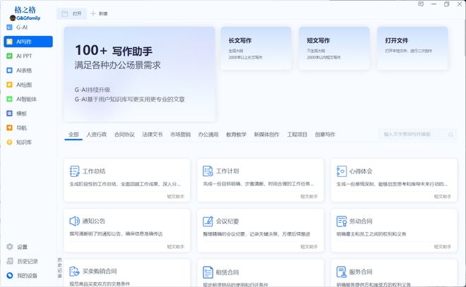 键盘:AI功能如何融入日常办公新葡京格之格GK96AI智能(图21) 键盘:AI功能如何融入日常办公新葡京格之格GK96AI智能(图21)