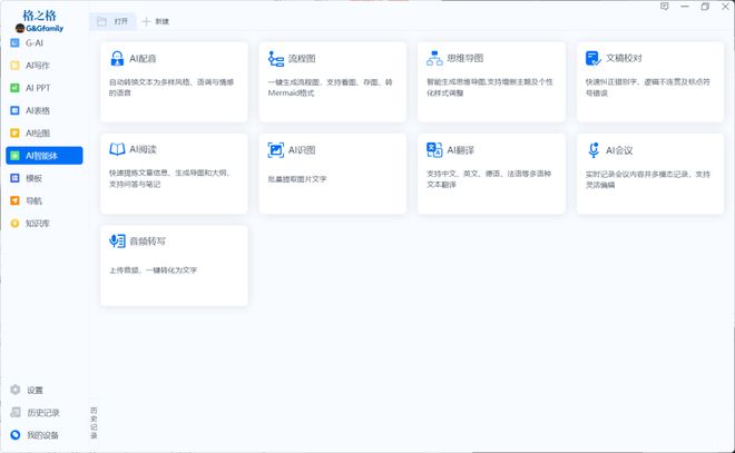 键盘:AI功能如何融入日常办公新葡京格之格GK96AI智能(图19) 键盘:AI功能如何融入日常办公新葡京格之格GK96AI智能(图19)