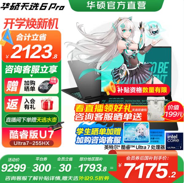 怎么选？2025年高性价比机型推荐澳门新葡京网页玩游戏性能好的笔记本(图2)