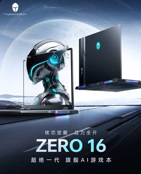 怎么选？2025年高性价比机型推荐澳门新葡京网页玩游戏性能好的笔记本(图4)